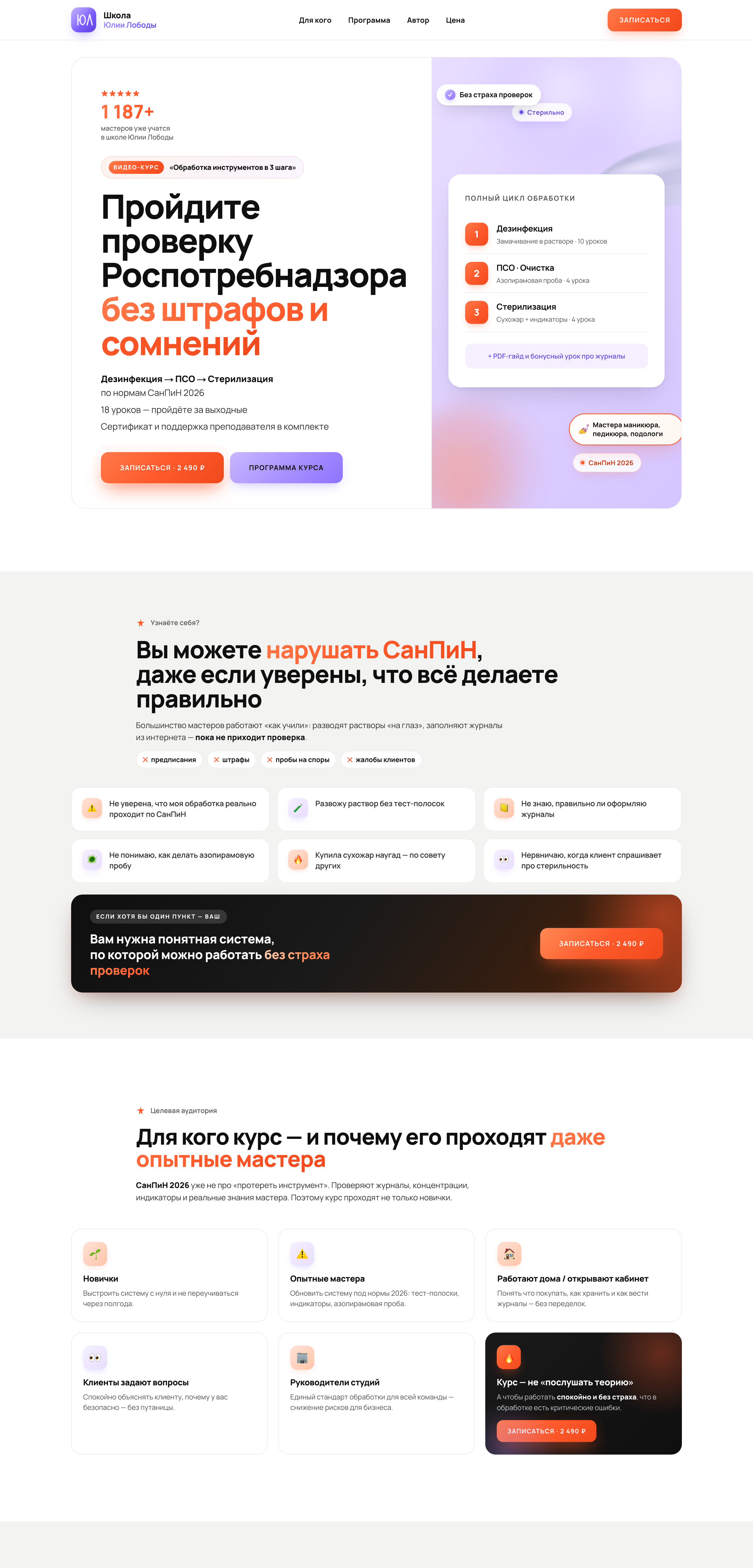 Сайты и продвижение