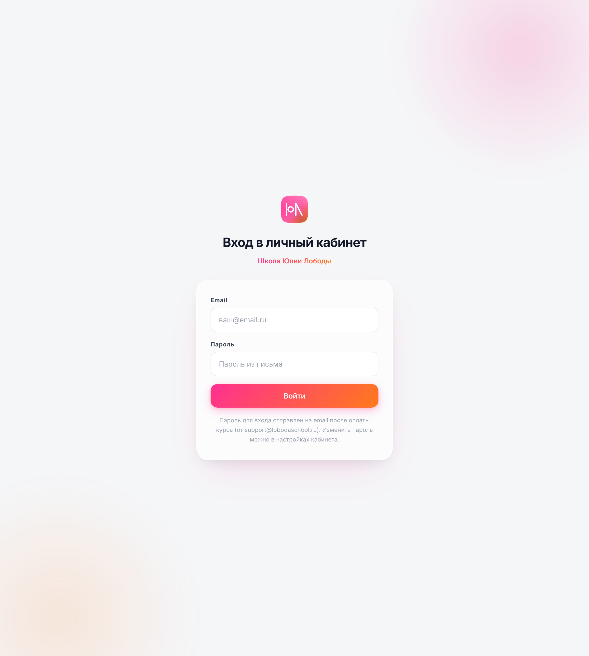 Платформа онлайн-школы